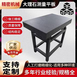 验高精度大理测石检平台天板然706花岗石平00级实测量工作台三坐