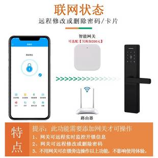 通通锁公寓民宿智能门锁木门指纹远程密码锁日租房电子锁高端防盗