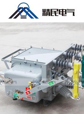 精民10k15755v压真高空断路器智ZW20-12G/30A6户外手动非能高压专