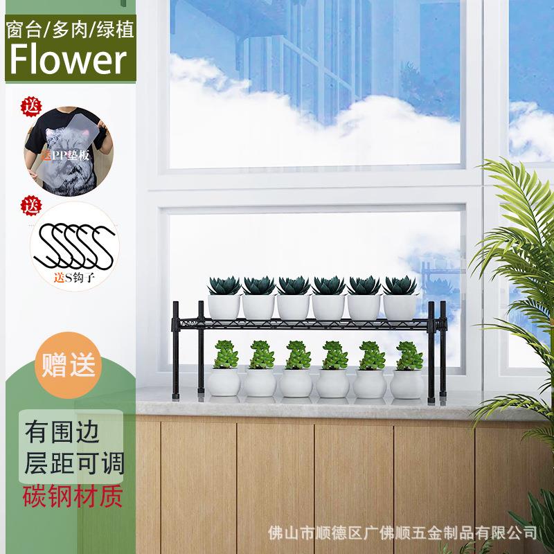 层窗台肉收纳栽架1层SGT绿植花盆小架子活动架族组合多置物架