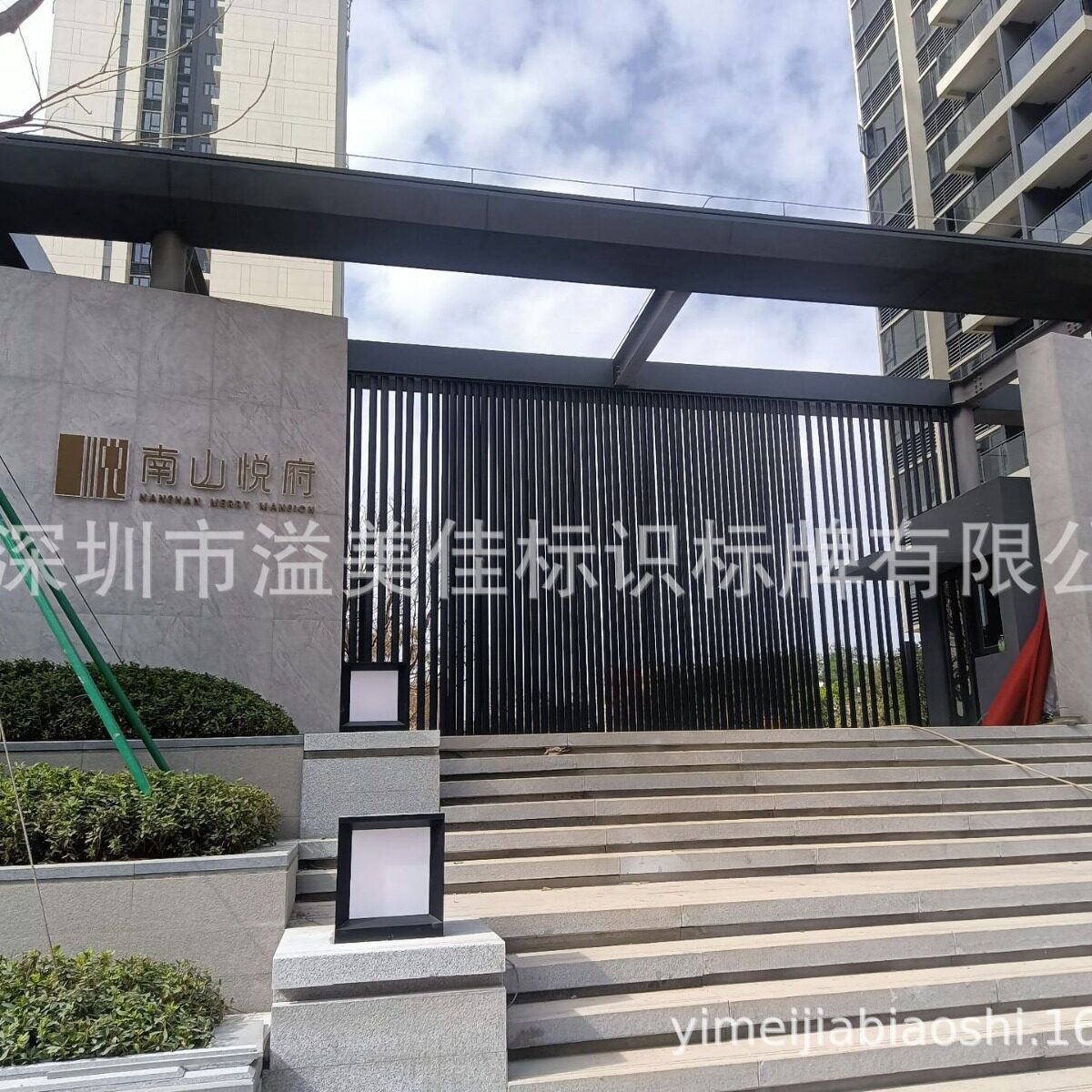 房地产营销中心不锈钢标识牌