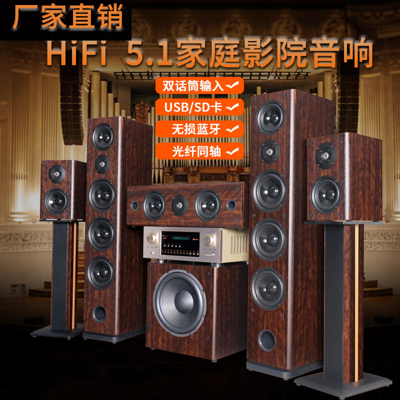 木质5.1声道杜比AC3音响套装