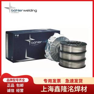 地利奥伯乐R2209双相不锈钢焊丝BOHL135ERCATCN2 2E09NIG焊丝