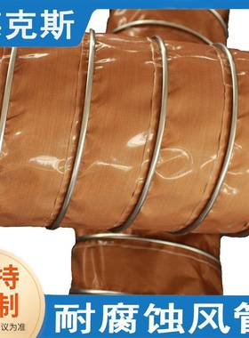 TE耐高温风业管耐P强酸碱通F风管耐腐蚀风管940工吸尘管