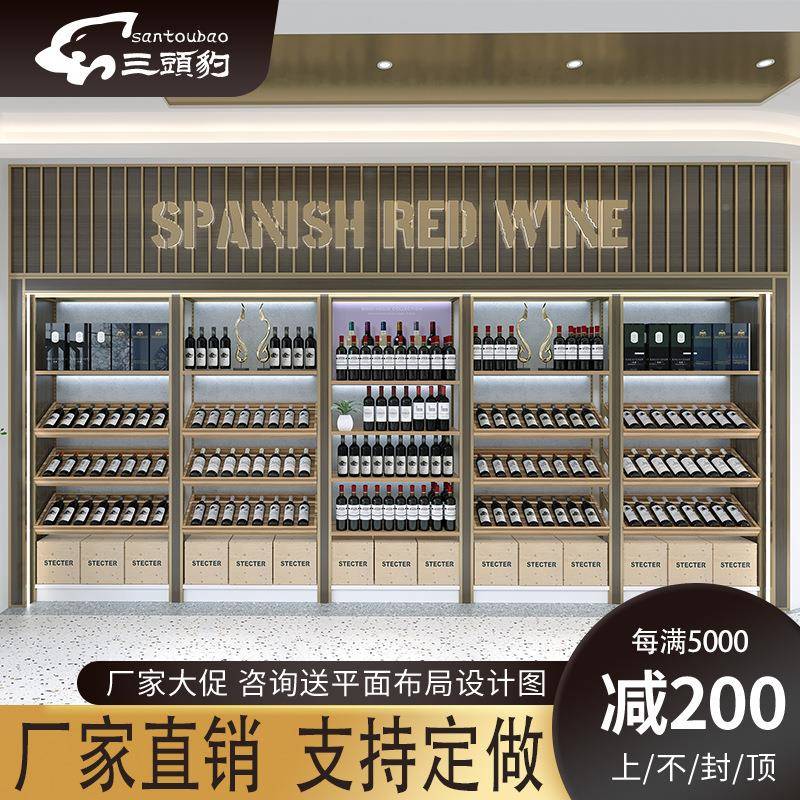 酒店货架烟576酒直柜商用烟烟酒柜烟货架名名酒店中岛货柜厂家销