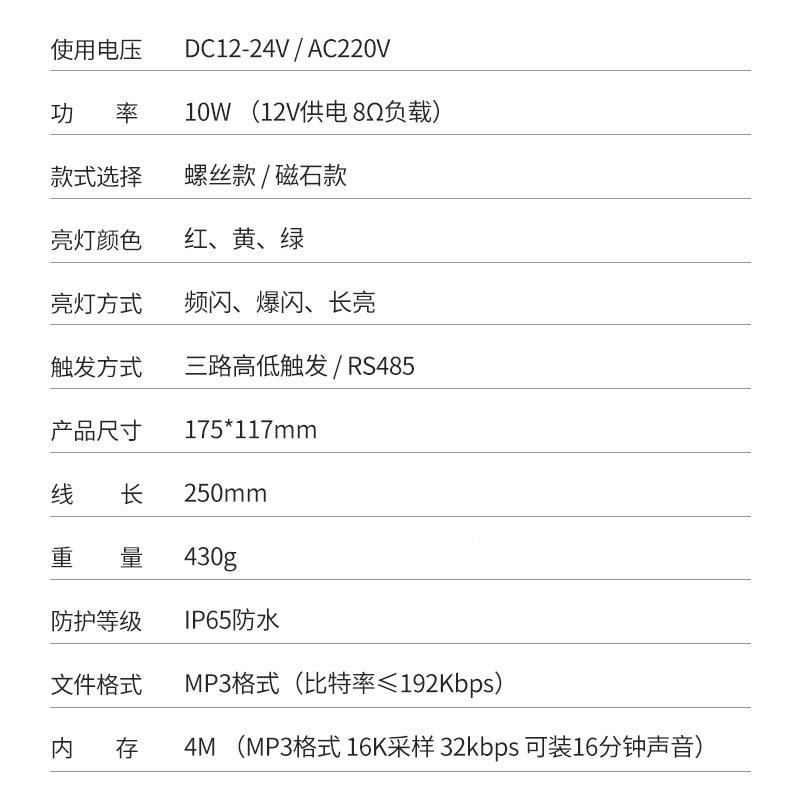 三色声光报警YX2S开关量modbusYX02S三声光一体器防警报主水机RS0