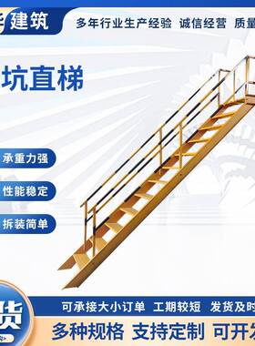 基直梯基坑直爬梯坑直爬梯安全爬梯安全斜爬DNT梯盘扣爬梯