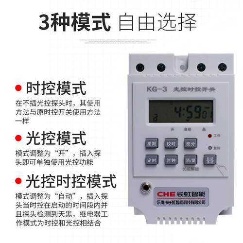 光控开关KG-3微电脑时控全自动智能光感应220V家用广告路灯控制器