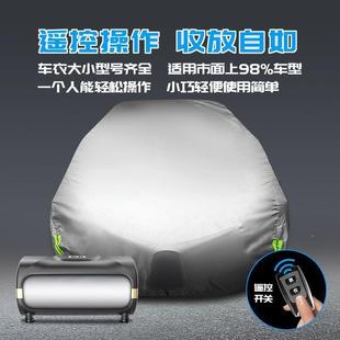 汽车罩车控衣车罩通用遥防772晒防阳雨遮收缩全防冰雹