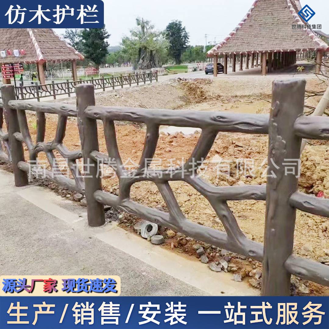 水泥仿木护栏 乡村公园鱼塘预制混凝土栏杆 河道景观仿树纹防护栏