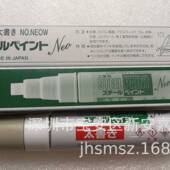 工业用无铅记号笔 太书 PAINT SPW STEEL