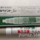 工业用无铅记号笔 太书 PAINT SPW STEEL