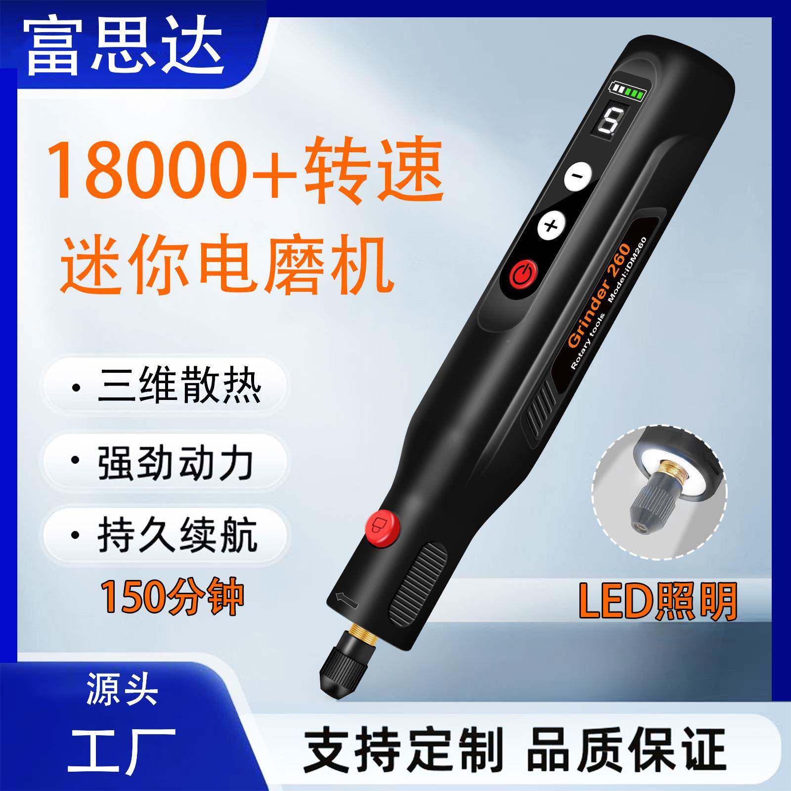 富思达数显电持型手电磨机动打磨抛60303小光钻孔切割雕刻迷你电