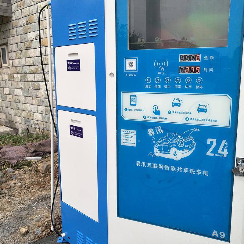 自助洗车XC-01A机智刷动卡扫码无人值守24小时全自能高洗车设备压