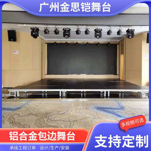 铝合金舞台卡扣舞台架truss架调节活动室内婚庆t台板幼儿园舞台