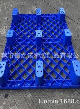 网格九脚塑胶塑料托防盘叉板长方形卡车板流仓库货物潮NHR蓝物色
