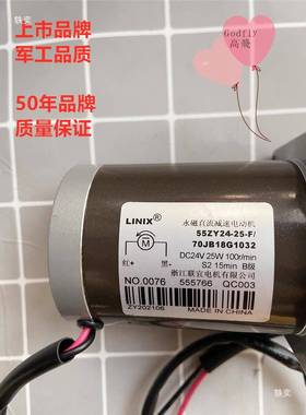 联宜LINIX电机55ZY2-Default245-F单电机配0JB的可减速箱速7比多