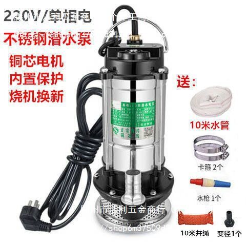 不锈钢潜水泵家用农用洗车抽水