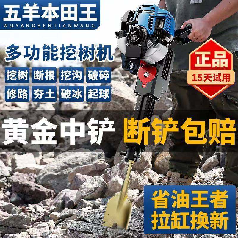 进口四冲程挖树机起苗机土球挖土挖硬土汽油电镐大功率刨树机,玩具/童车/益智/积木/模型,垂直悬浮玩具,淘宝优惠券,粉丝福利购,淘宝优惠卷