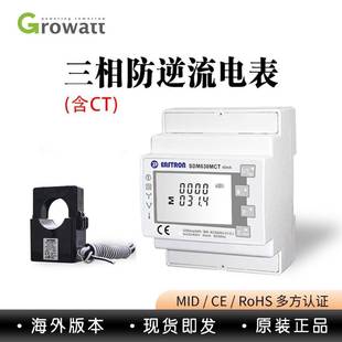 便929 三相智能双向量电表东宜计鸿SDM63用0家防逆流款