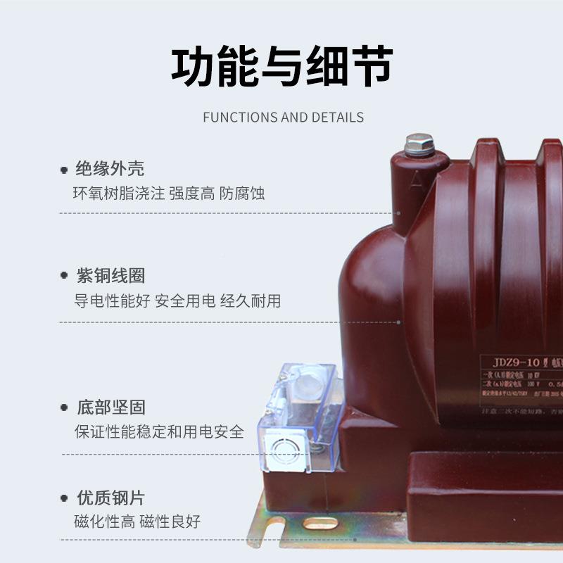 民熔DZJDZ9-109-树10JDZX9-010G1KV单相封闭高压脂浇筑电J压互感