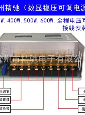 可调电8源600W12V24V14V60V10V260079电20稳压0-36V可调直流数显
