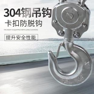 304不UHH锈钢环链电动葫芦吨2 吨38015V吊机提升机重倒链220起