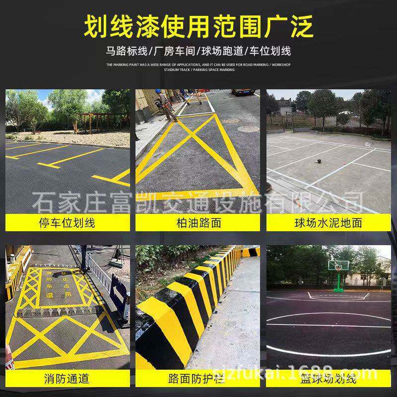 马路划线漆停车位划线停车场划线公路划线施工可包工包料标线涂料