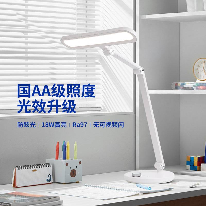 护眼台灯带入座感应led阅读灯中小学生儿童学习卧室书桌钢琴灯具