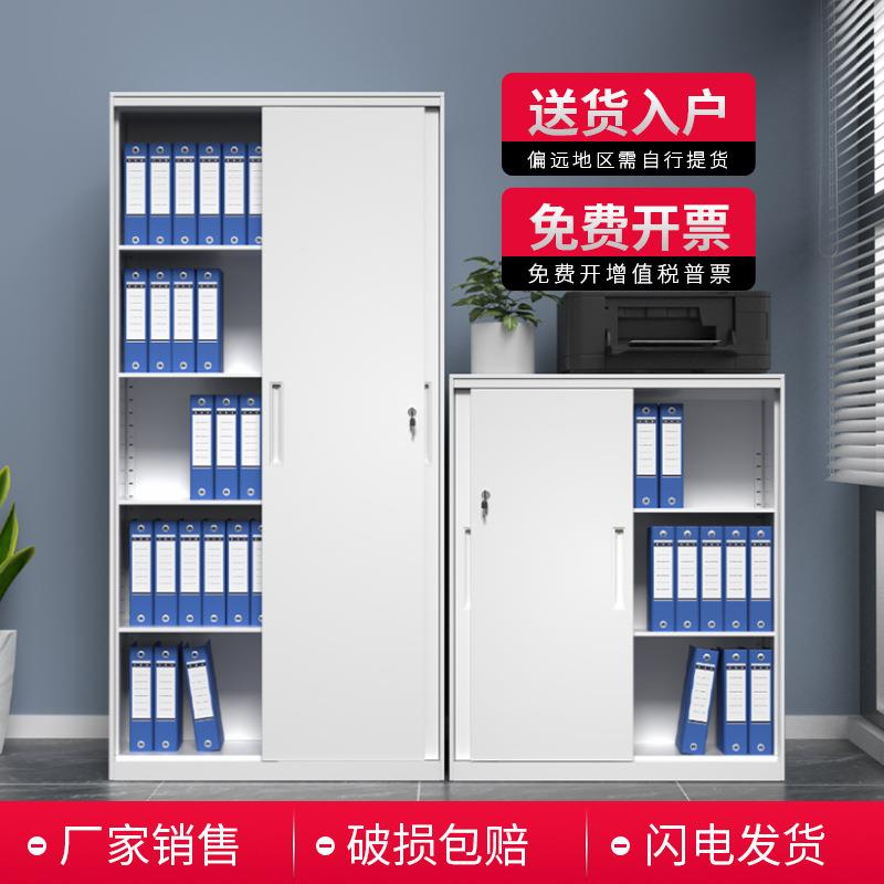 铁皮柜公室资料柜柜文件柜办玻矮璃推拉门小书柜档案柜凭zbydm01