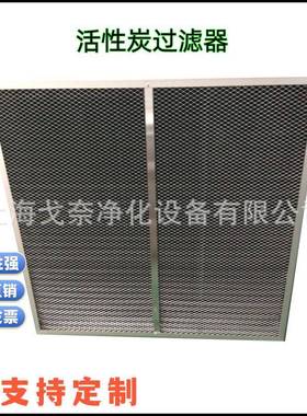 效初性炭板式OLM气味器过滤折叠式活空气过滤网