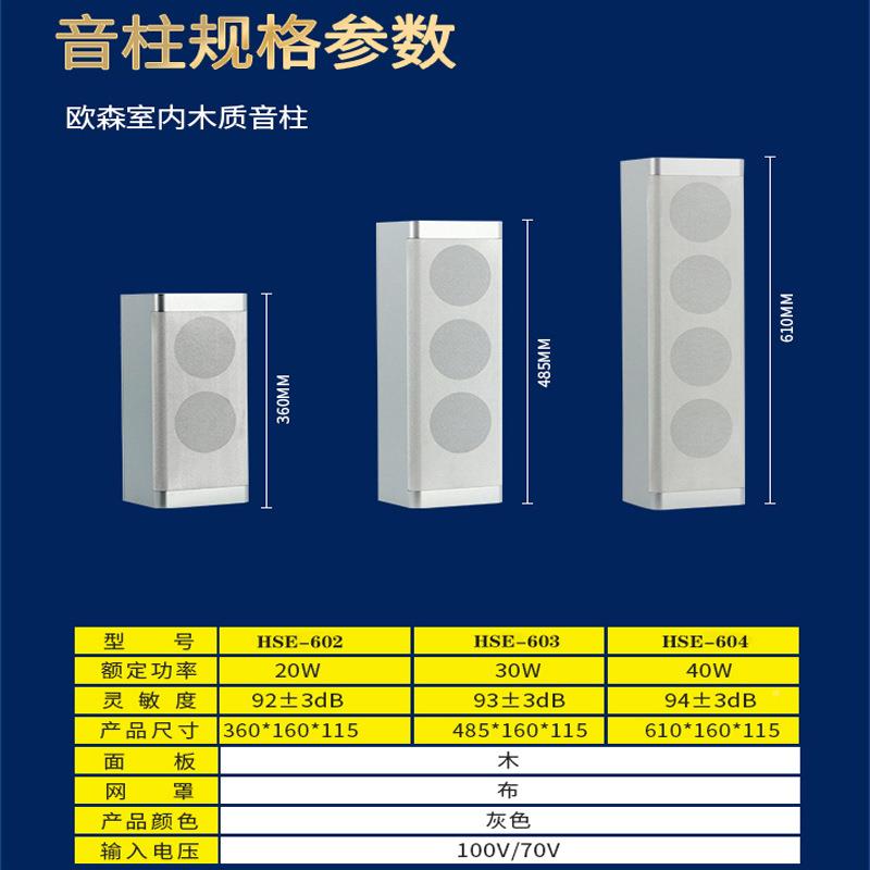 2/厂共家直销公广播高品质木质音柱室内壁挂扬声器6060HSE-602/3/