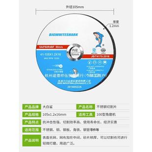 大白鲨属切割片1片00树角磨机抛光不731锈钢超薄锯片脂砂轮金磨片