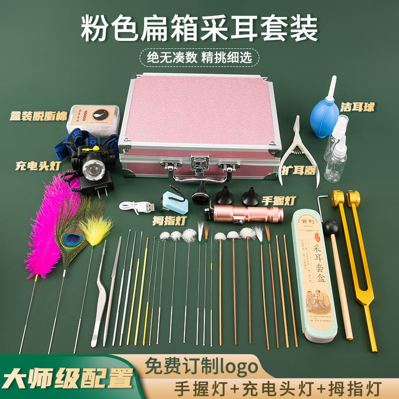 A专业采耳工具套装采耳灯手握充电式可视掏耳朵一整套技师新款全