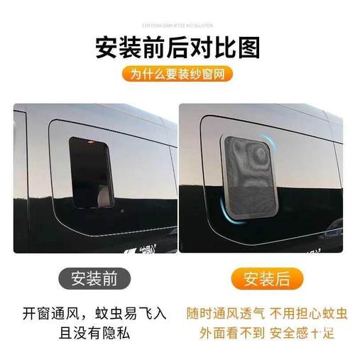 窗新户全顺v362纱窗金装刚纱网车窗改推金刚纱网拉大窗配件防蚊通