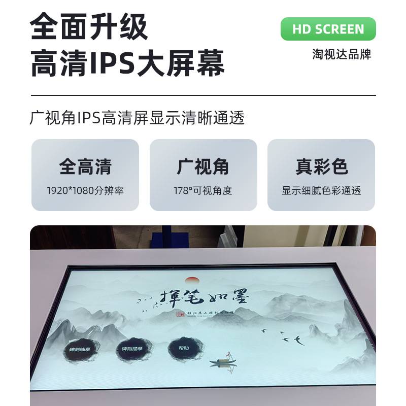 淘视达智能互动触摸茶几液晶屏落地式自助查询一体机32寸43寸跨境