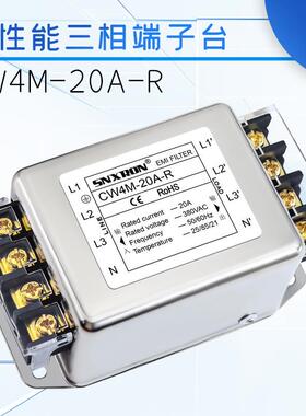 三相四线子交流滤0波器CW4MTQA--10A20A3AR端台底部卡轨380V伺服