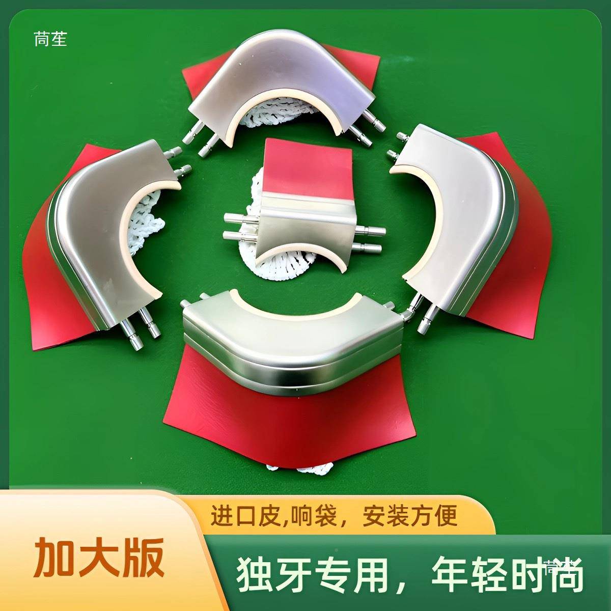 口毒牙台球桌红袋皮口标台球配件意准大色利皮口独tlznu+sd牙袋口