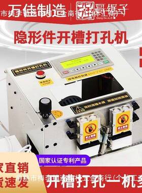 木工多功二能柜衣打孔台LVI式家具拉米诺隐连接形件合一开槽机新