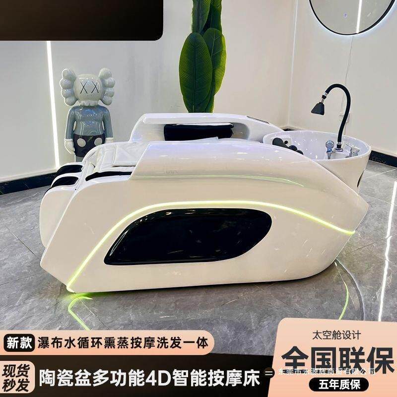 全自按动智能循电动摩洗无品牌/床美发店发廊恒温水环部熏头蒸电