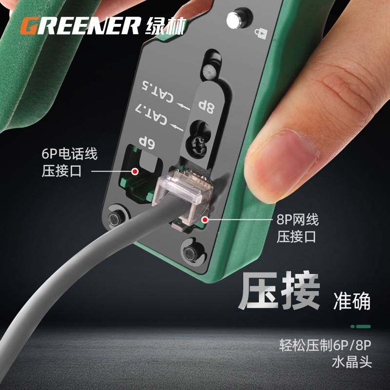 绿林网络钳网线钳压线端子压水晶头专业级超七类六五宽带通用其他