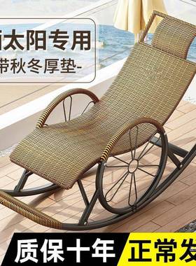 大人摇椅椅藤22951椅闲沙发老人躺逍遥椅家用摇休椅阳摇台午休懒