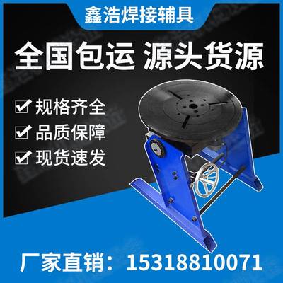 30公斤变位机焊接旋转工作台转盘自动焊接设备小型变位器变位旋转