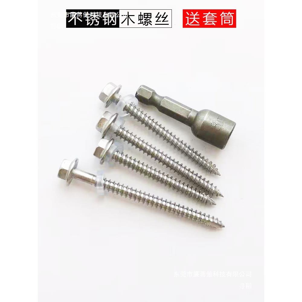 43421钢0不锈钢木螺丝打木头槽六角尖树脂瓦彩瓦割尾自攻尾螺钉