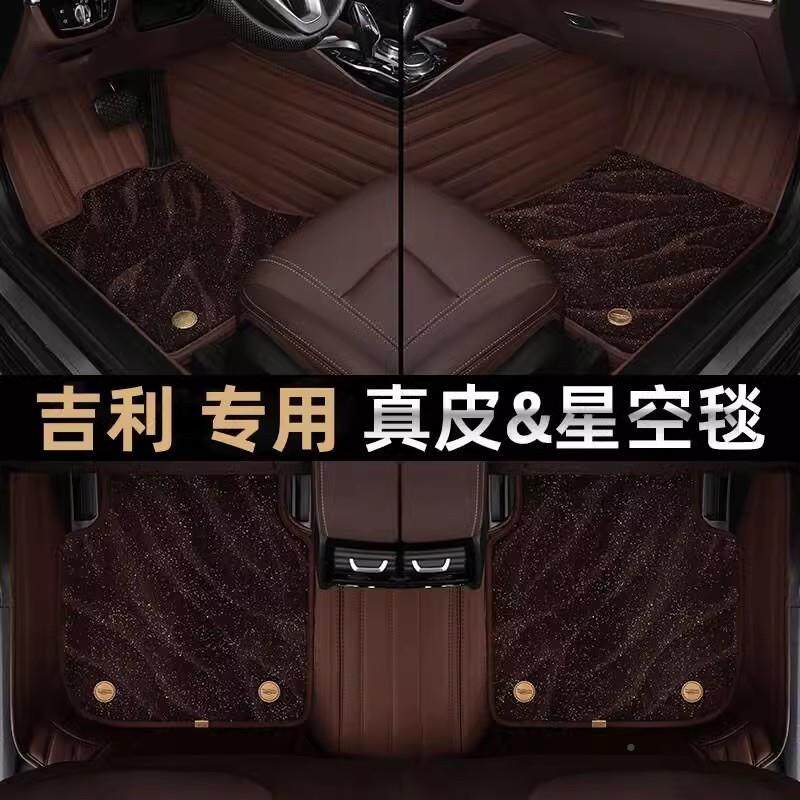 吉利用L全包围汽车脚垫豪G专S/319G缤越缤瑞博越远景X1X3帝X6