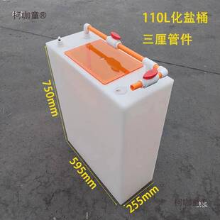 化盐桶加厚亚克力盖板海缸养鱼鱼缸补水困水换水箱循环化盐麦太保