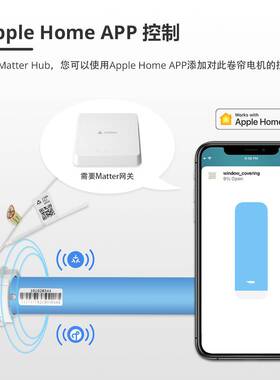 matter thread协议HomeKit直连25管状锂电内电充电窗帘卷帘电机