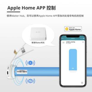matter thread协议HomeKit直连25管状锂电内电充电窗帘卷帘电机