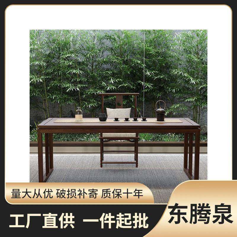书新中式老榆书木画桌实木书桌茶桌椅组合FRE毛笔桌写字国台学法