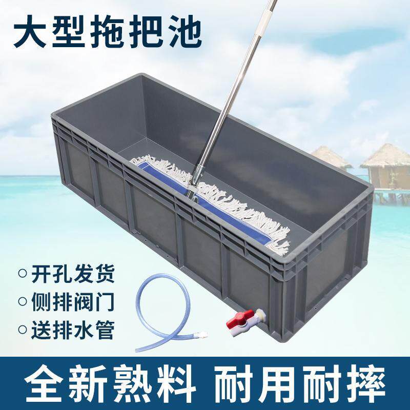 长号方166形水槽工拖把池塑料排厂水下水管拖布池洗带特大墩布池